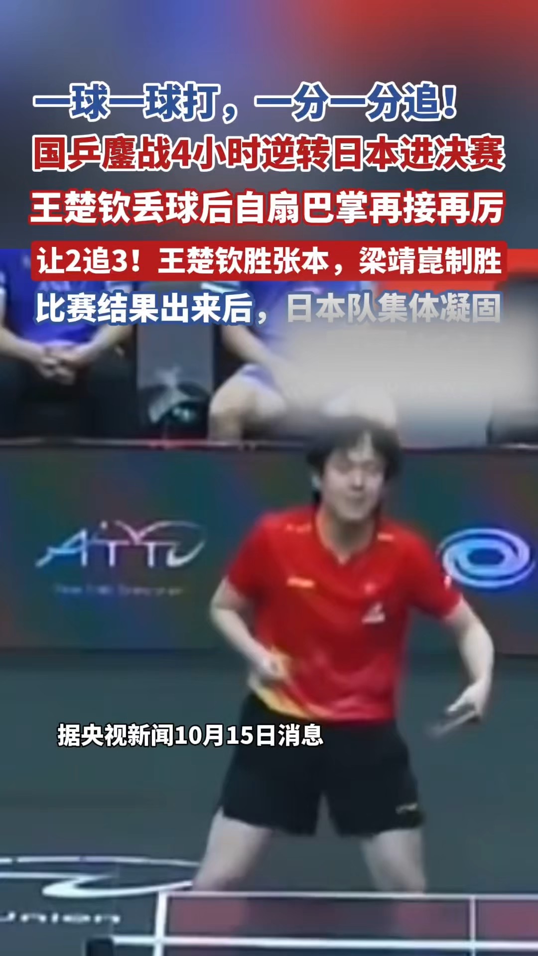 日本队逆转丹麦队，戴资颖关键制胜