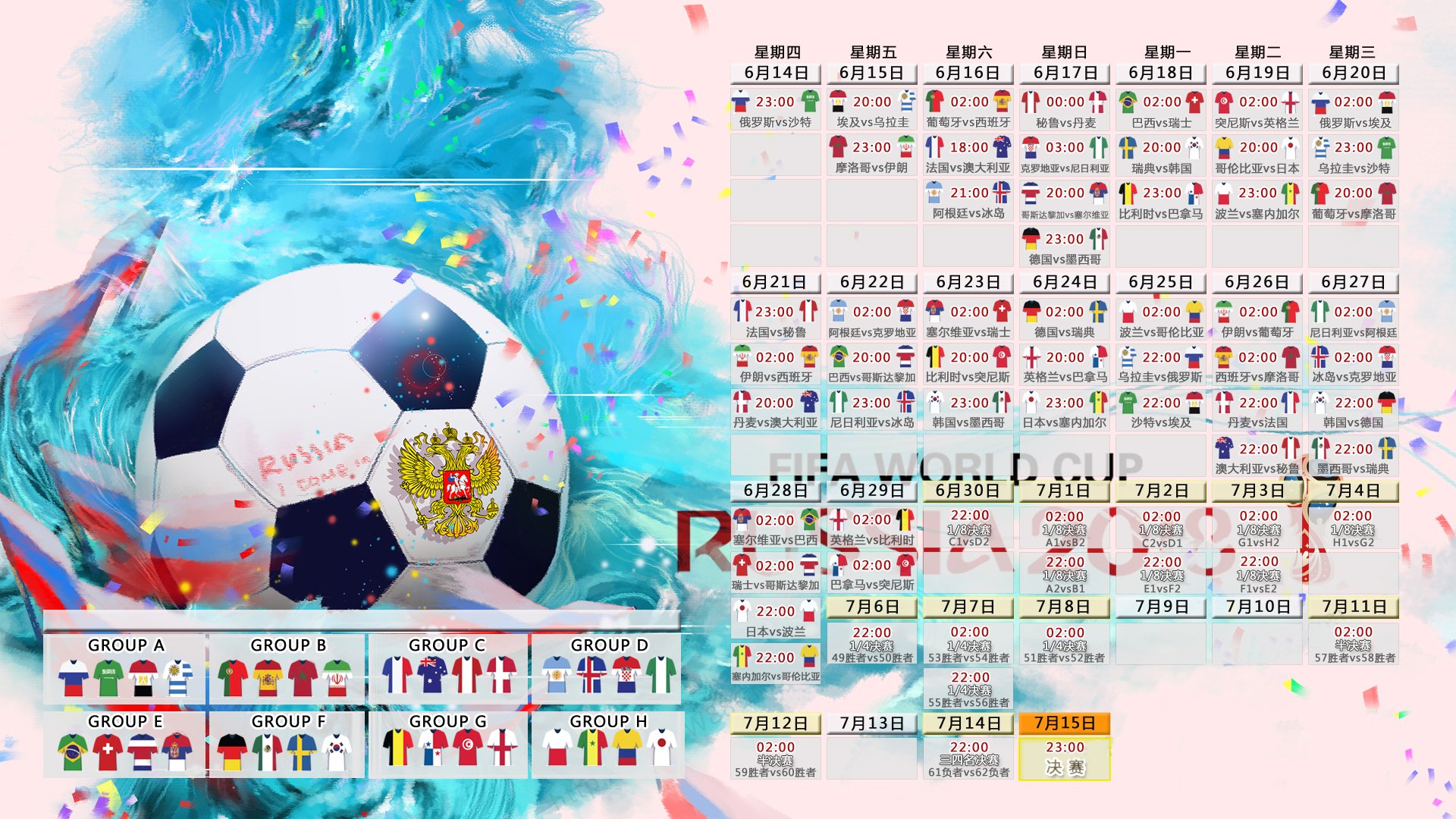 2026世界杯A组焦点战，匈牙利铁骑碾碎太极虎，B费节奏大师成就唯一经典